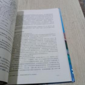 中国南方古大陆沉积地壳演化与成矿(作者签名)