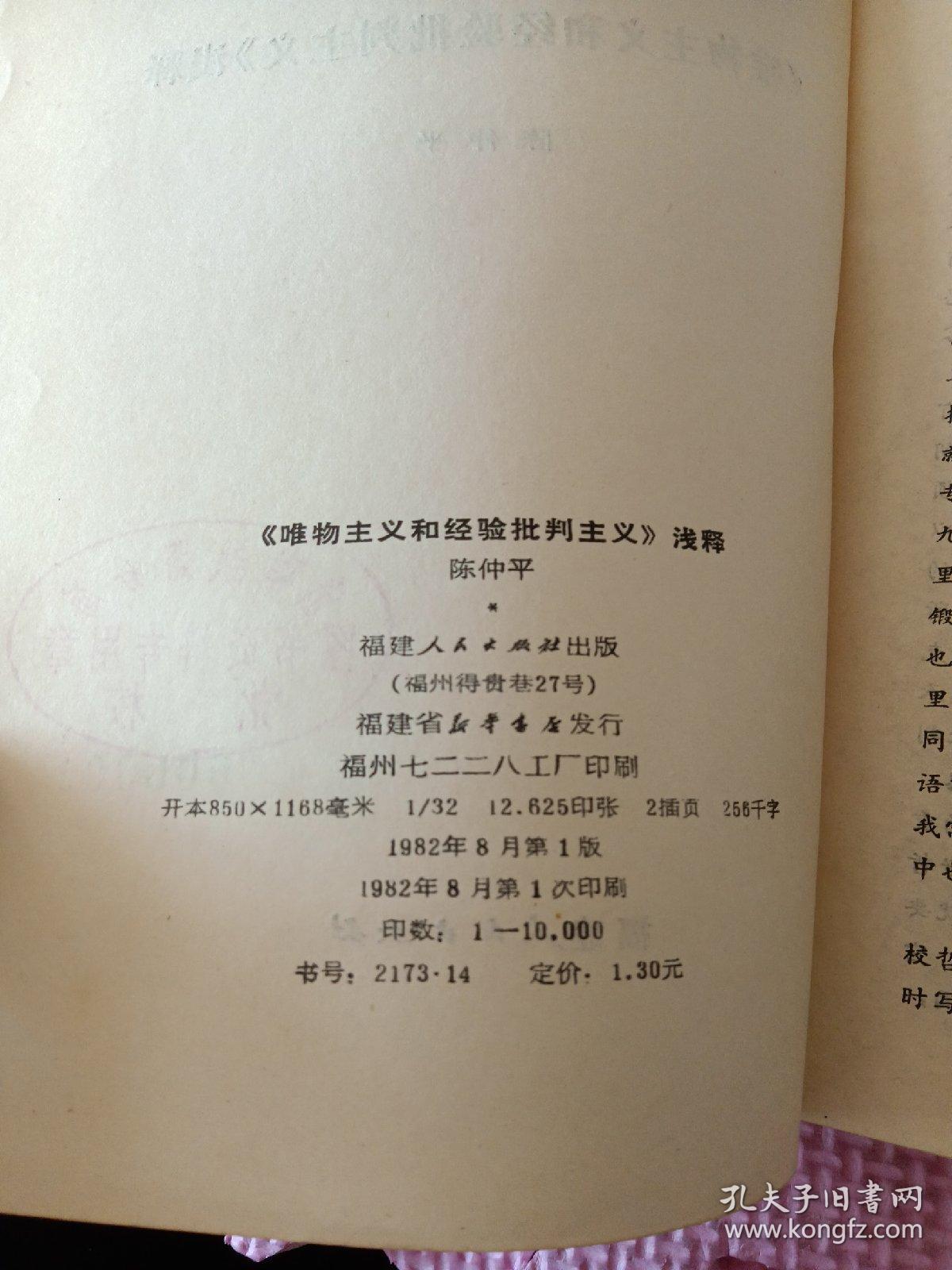 《唯物主义和经验批判主义》浅释