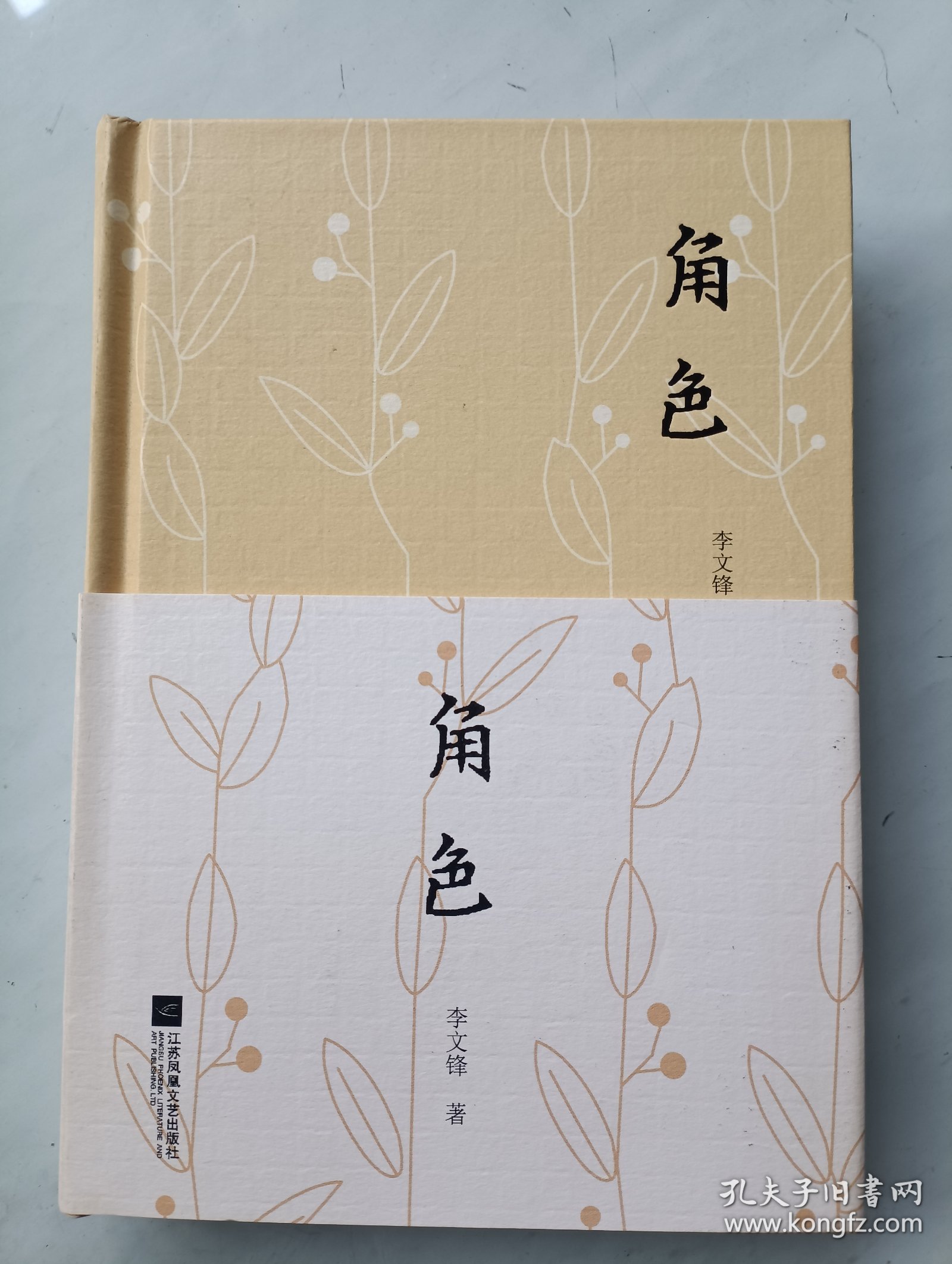 点击查看原图 角色 签名本