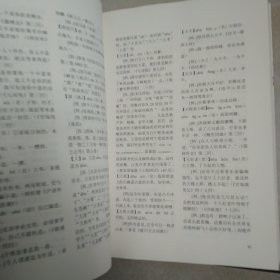 常州民俗文化丛书、常州方言词句考释