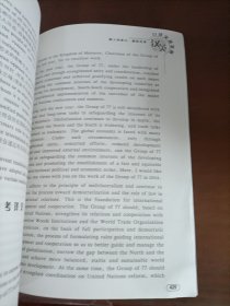 汉英口译实战案例