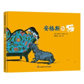 安格斯和猫(精)