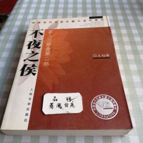 茶人三部曲(全三册)