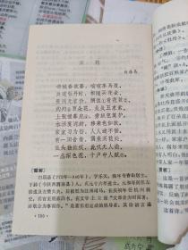 新版初中语文古代诗歌百首解析