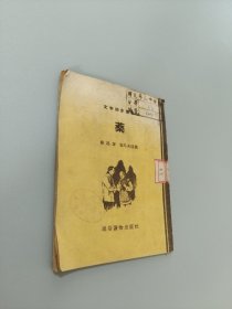 药