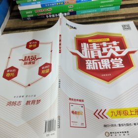 金英新课堂九年级上册化学