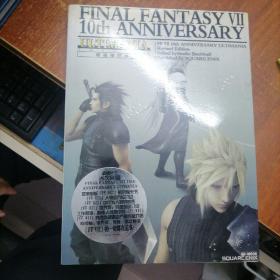 日版r最终幻想7 FF7 VII ULTIMANIA 十周年 官方设定攻略