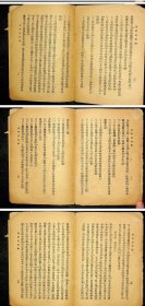 佛学易知编——叶弼