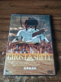 DVD:功壳机动队【盒装 1碟】