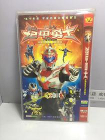 铠甲勇士 1-52集 完整版 DVD-9 二碟装