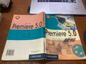Premiere 5.0 快餐