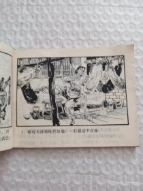 连环画，燕山女侠