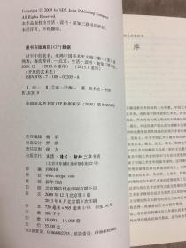 【三联·开放的艺术史丛书】时空中的美术：巫鸿中国美术史文编二集 巫鸿 著 梅玫 等译