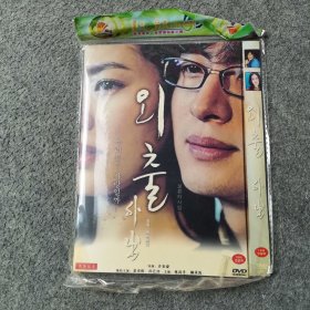 影视光盘DVD：四月的雪