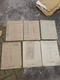 1961年安徽採茶叶日记帐本6册，内容非常珍贵。