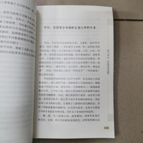 中医文化知识手册