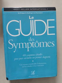 le guide des symptomes：450 symptomes detailles pour poser soi-meme un premier diagnostic 法文原版 软精装 《症状指南：450个症状详细信息，让您自己做出第一次诊断》近全新 有书香味 书较重