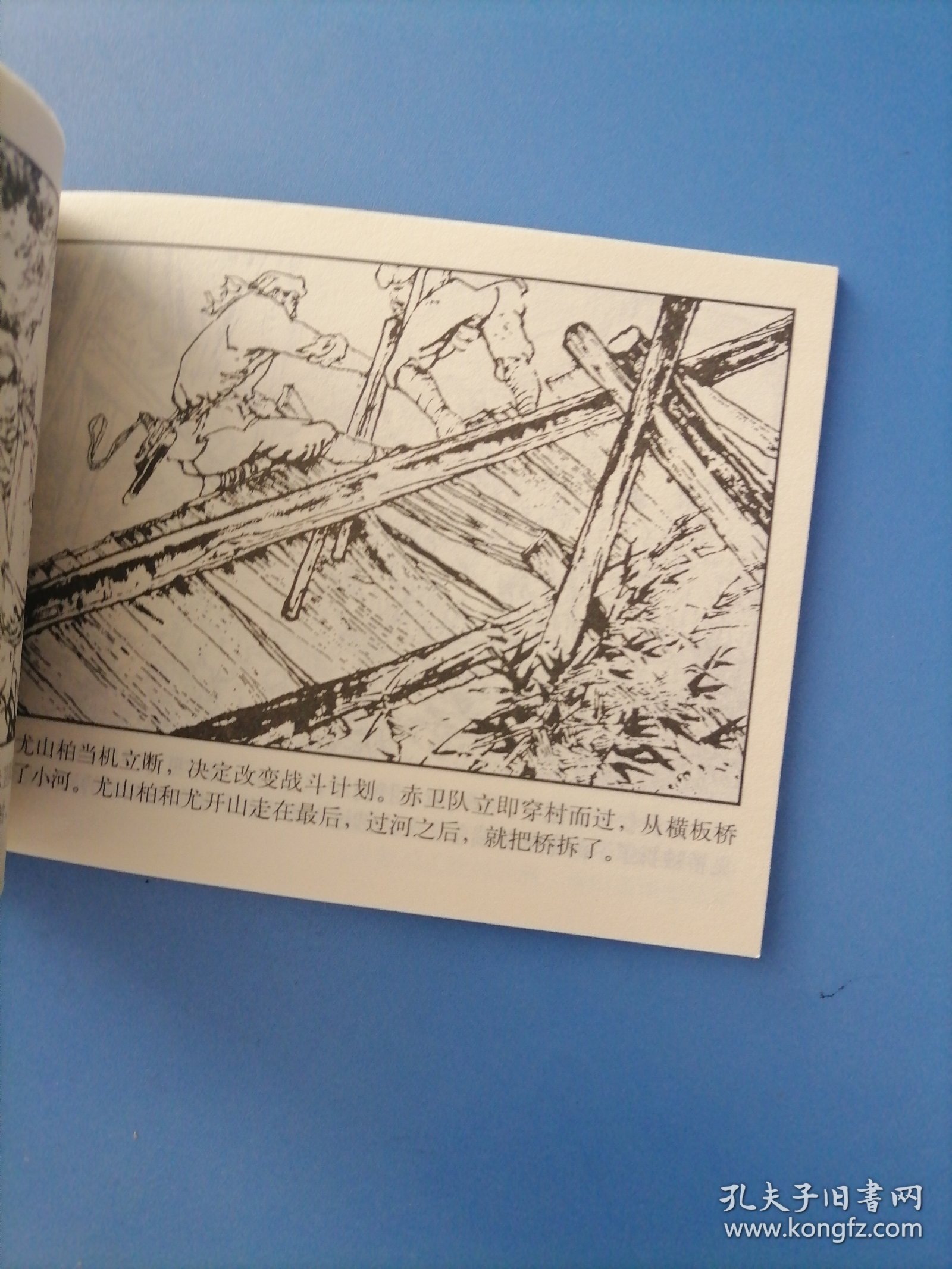 南国烽烟之虎口拨牙。下