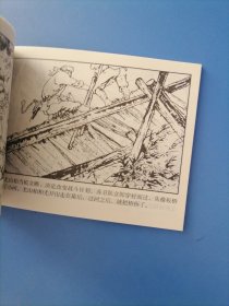 南国烽烟之虎口拨牙。下