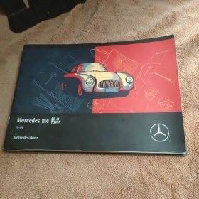 奔驰Mercedes-me精品