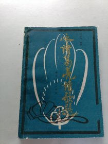 詠諸葛亮詩(shī)歌選