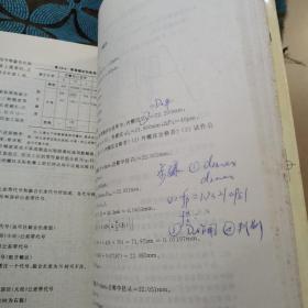 互换性与测量技术