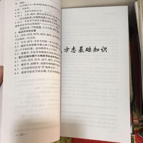 《江西省志》编纂手册
