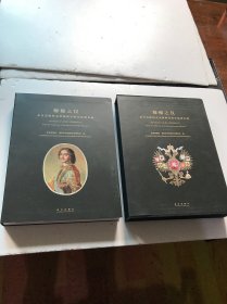 穆穆之仪：来自莫斯科克里姆林宫的宫廷典礼展