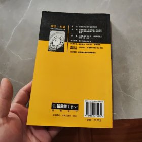 刑法一本通（中华人民共和国刑法总成）第四版