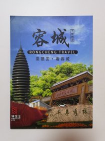容城手绘地图（景点介绍）