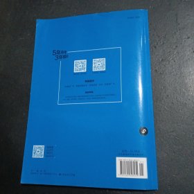 八年级 地理(上）RJ(人教版）5年中考3年模拟(全练版+全解版+答案)(2022版)