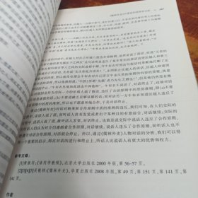 中国古代小说戏剧研究（第十辑）