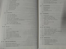 连续介质力学基础 （郭伟国）本书可作为工程类及力学相关专业的本科生研究生基础教材。