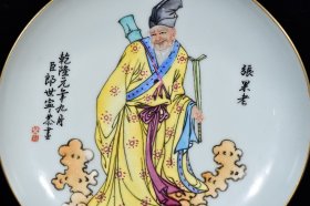 瓷器 清乾隆郎世宁作八仙人物纹盘 3*17厘米