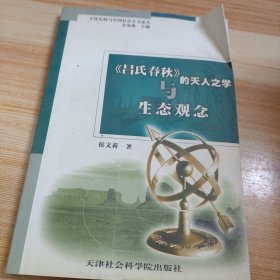 知识社会全球化与社会主义历史命运