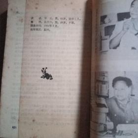 中国民间故事集成福建卷，福州市分卷，上册
