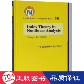 indextheories in nonlinear analysi 基礎(chǔ)科學(xué) 劉春根