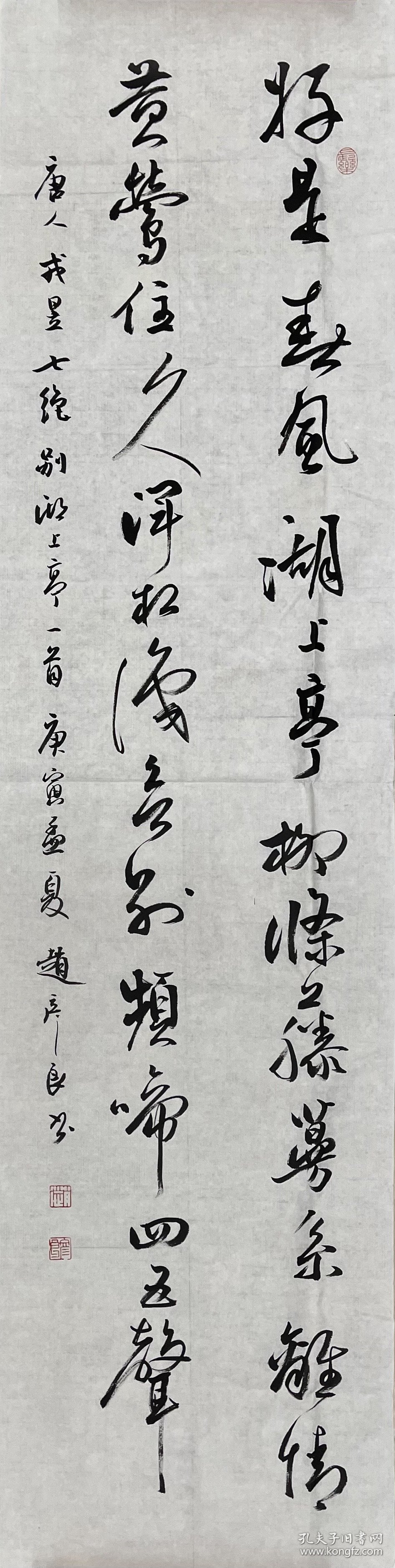 赵彦良，四条，上海川沙人。1946年7月出生，毕业于中国新闻学院。先后任中国书法家协会三、四、五届理事、教育委员会副主任、评审委员会委员，中国书协培训中心教授，中国硬笔书法家协会副主席，新疆书法家协会主席，名誉主席。西泠印社社员。享受国务院政府特殊津贴。