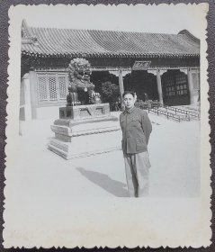 北京老照片，北京颐和园留影，背题1976年