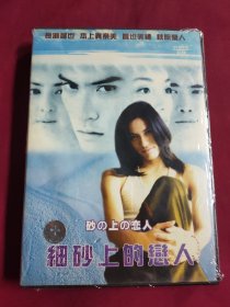 DVD 细砂上的恋人 8碟 未拆封