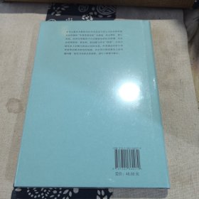 余音不绝:接着讲宗教史(精装) 葛兆光教授