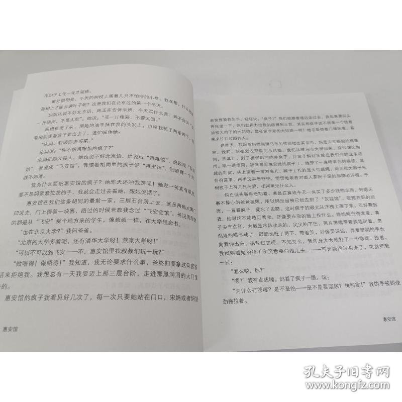 宝葫芦的秘密+城南旧事(全2册) 9787531355465 张天翼,林海音