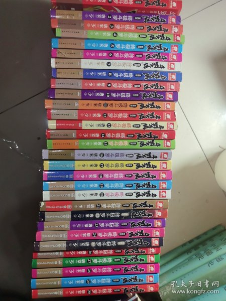 斗罗大陆第四部 终极斗罗（1-30）全集