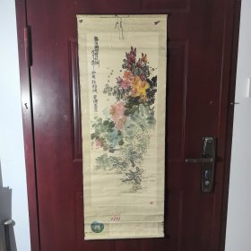 喜有群芳竞九州（亚濂作）1979年历