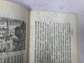 1979年出版 大专教材 西洋近代史 1789-1914（增订新版）