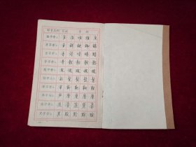 3500常用字钢笔楷书行书字帖 ［千里书画］