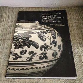 黑白陶爱知中国古陶瓷研究 黑白陶瓷的乐趣pleasure of black and white ceramics黑白陶爱知中国古陶瓷研究 黑白陶瓷的乐趣pleasure of black and white ceramics