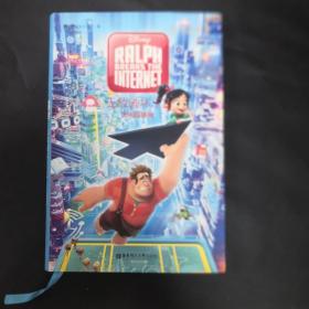 迪士尼大电影双语阅读.无敌破坏王2：大闹互联网RalphBreakstheInternet