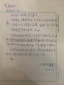 何龄修（1933年11月-2018年3月21日），湖南湘乡人，中国社会科学院荣誉学部委员、历史研究所研究员。1953年10月—1958年9月在北京大学历史系学习，师从商鸿逵、许大龄、袁良义等先生。研究清史，较钟情于南明史、清文艺史、清史学史。代表作有《<柳如是别传>读后》、《李之椿案与复明运动》、《明清的隔壁戏》、《史可法扬州督师期间的幕府人物》、《读顾诚<南明史>》等。