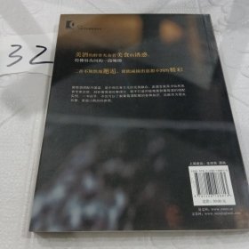 葡萄酒佐餐艺术：90道美酒美食搭配实例